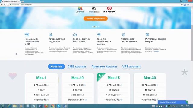 Мой отзыв о хостинге Mchost.ru