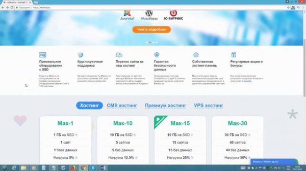 Мой отзыв о хостинге mchost.ru