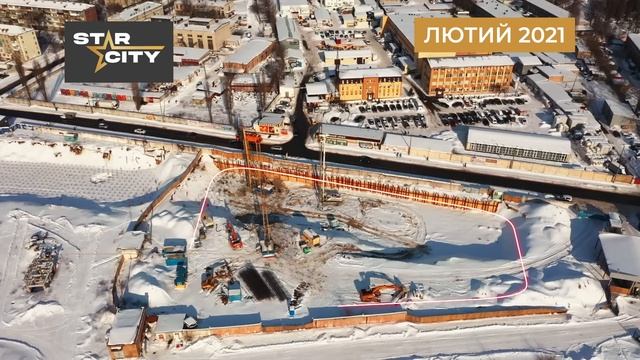 Хід будівництва житлового комплексу Star City у лютому 2021