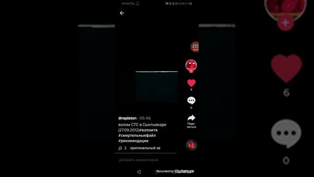 Смотрим смертельные файлы в тик ток #2