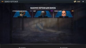 Кто не знает Что Делать С Чертежами в Иг ре «Modern Ops”Обновление 4.27