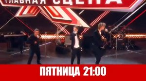 Шоу «Главная сцена»  Самые талантливые конкурсанты