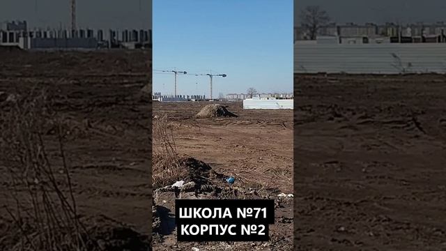 БРЯНСКАЯ НОВАЯ ШКОЛА № 71 КОРПУС №2 СКОРО ОТКРОЕТ СВОИ ДВЕРИ НА ТЕРРИТОРИИ СТАРОГО АЭРОПОРТА !!!!! смотреть онлайн