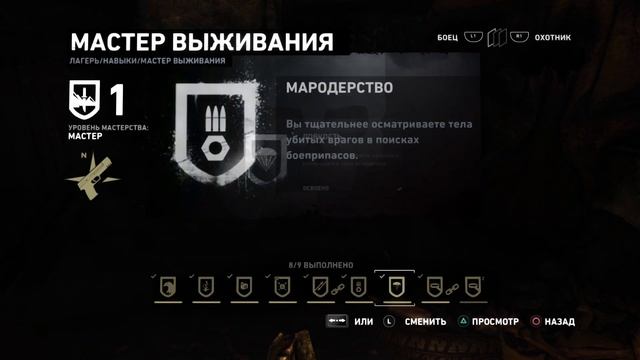 Tomb Raider: Definitive Edition Умница