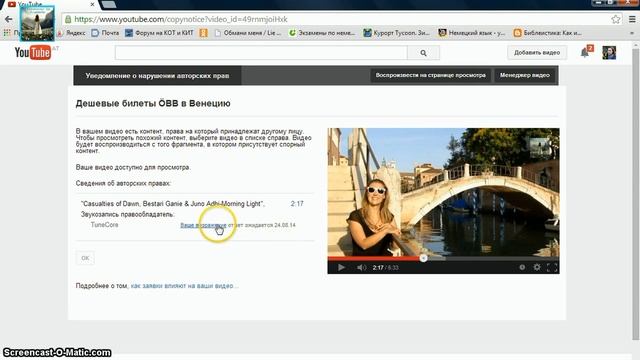 Музыка с лицензией Creative Commons на SoundCloud (ПОДВОДНЫЕ КАМНИ)