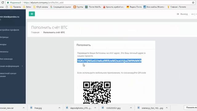 Регистрация и Оплата Elysium смотреть онлайн