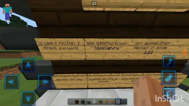 greifworld.mclan.ru порт 19132 от версии 1.12 до 1.16.5 ВСЕМ ПРИЯТНОГО ПРОСМОТРА!!! смотреть онлайн