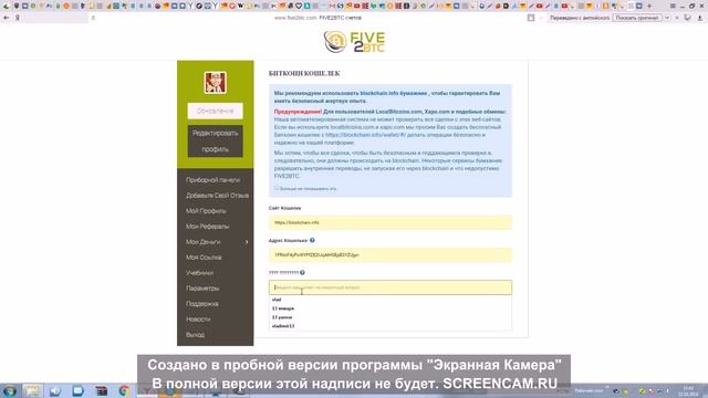 five2btc ПРАВИЛЬНАЯ РЕГИСТРАЦИЯ И АКТИВАЦИЯ В ПРОЕКТЕ смотреть онлайн
