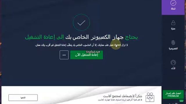 تعريب برنامج افاست مع أشرح اهم إعدادات فحص الملفات بطريقة سهلة لعام 2021 смотреть онлайн