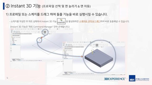 [WEBS] 솔리드웍스 유용한 기능 Top 10 - 파트편 1편 смотреть онлайн