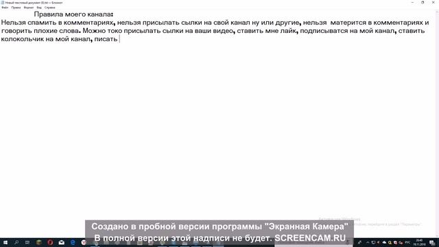 Правила моего канала! смотреть онлайн