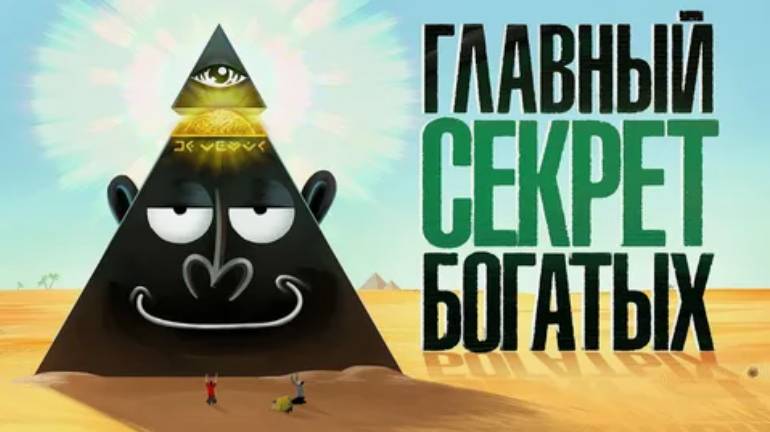 ТОП 5 неочевидных привычек БОГАТЫХ 1 тупая привычка. амоБлог смотреть онлайн