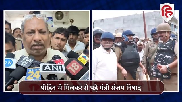 Ayodhya Case: पीड़िता से मिलकर रो पड़े मंत्री Sanjay Nishad | Moid Khan Bulldozer। Akhilesh Yadav смотреть онлайн
