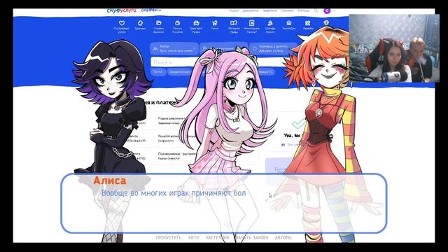 АЛЬТУШКА ДлЯ СКУФА! [ПРОХОЖДЕНИЕ С ДЕВУШКОЙ] Altushka Dlya Skufa (Вторая концовка)
