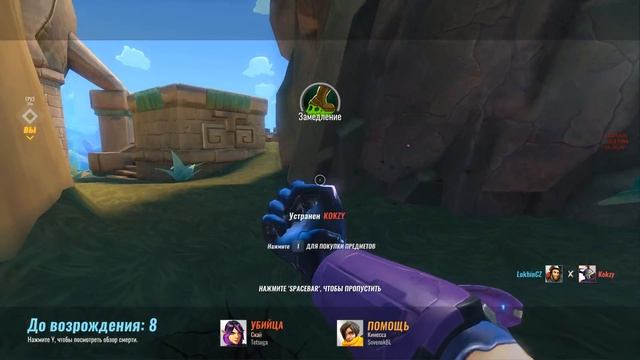 Фановая игра за Скай) - Paladins #3 смотреть онлайн