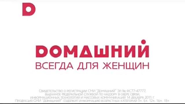 Смена логотипа и оформления (Домашний, 15.10.2014)
