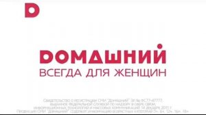 Смена логотипа и оформления (Домашний, 15.10.2014)