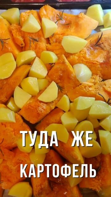 Запеченая тыква с сыром смотреть онлайн