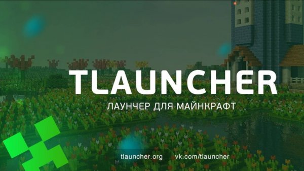 Обзор одного из САМЫХ ЛУЧШИХ лаунчеров Майнкрафт. Майнкрафт TLauncher