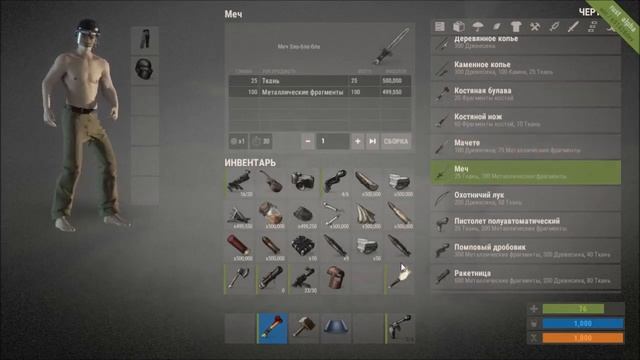 NEW Rust - Devblog-68 Новое оружие Мачете, Меч #64 смотреть онлайн