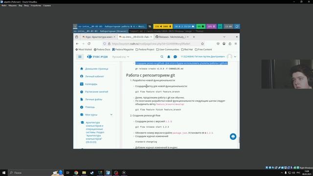 Создание отчёта по лабораторной работе №4