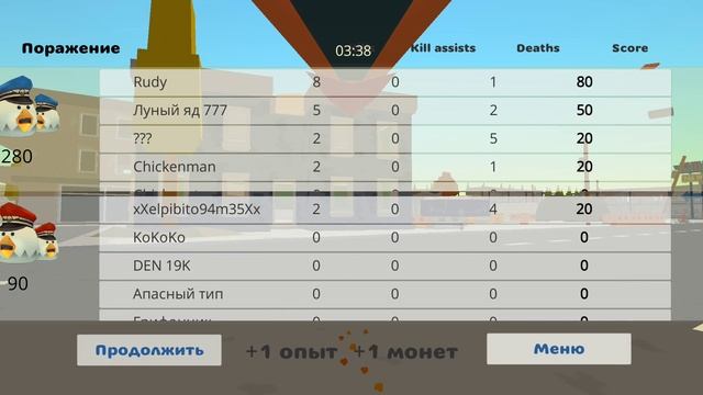 я играю в чикен ган смотреть онлайн