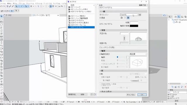 【ARCHICAD 21新機能】モノクロモデルの可視化 смотреть онлайн