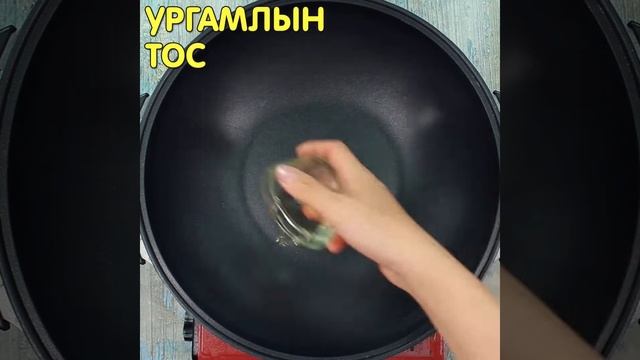 Жигнэсэн хаш - Goodmom