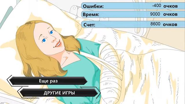 Операция на костях Это Капец внимание Кровь смотреть онлайн
