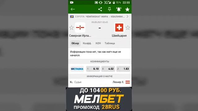 Польша - Англия / Северная Ирландия - Швейцария | Прогноз на матчи ЧМ 8 сентября 2021. смотреть онлайн