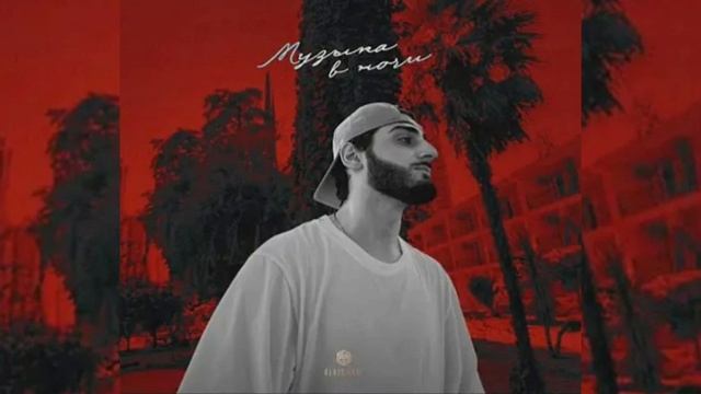 Xcho -  Музыка в ночи