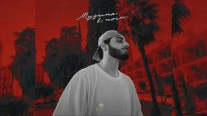 Xcho -  Музыка в ночи