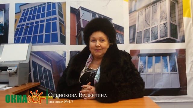 Отзыв об Окна Юг - Одинокова Валентина смотреть онлайн