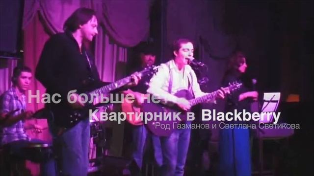 С тобой и без тебя; Нас больше нет смотреть онлайн
