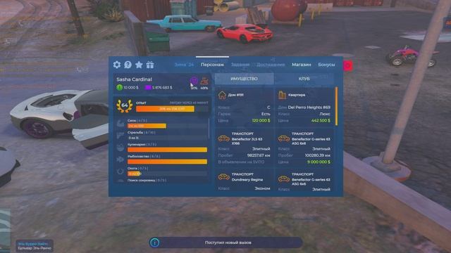 обломали кайф #GTA5RP Sunrise