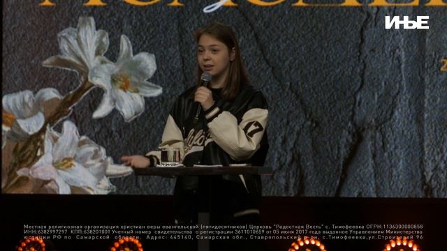 Позволь Богу контролировать • Анна Дунаева • Молодёжное служение «ИНЫЕ»