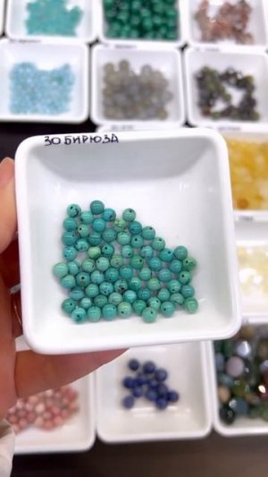 У тебя глаза словно бирюза 🦋