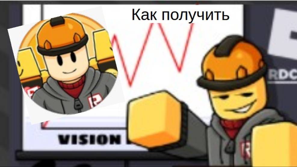 Как получить перчатку 