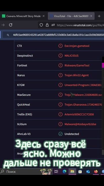 Проверка Minecraft Story Mod #проверка #вирусы