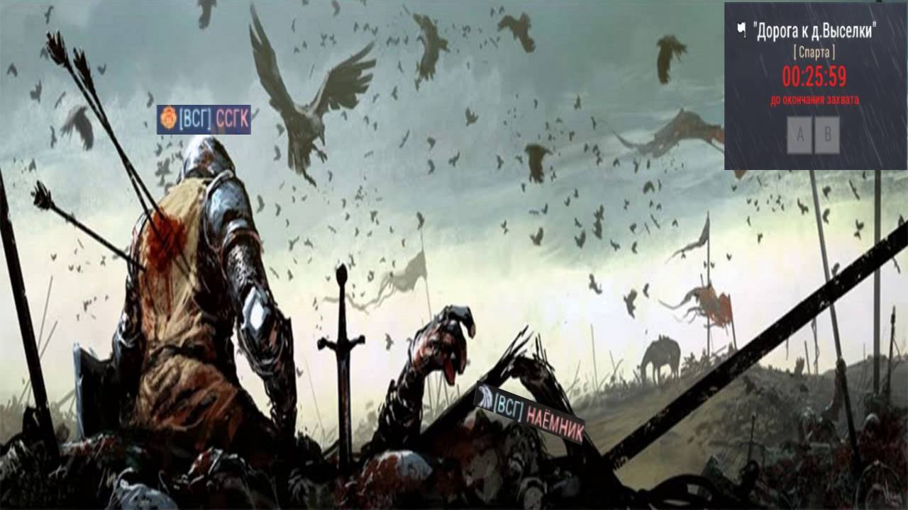 RU3 | Поле мертвецов