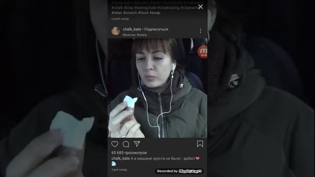 АСМР ем мел и глину смотреть онлайн