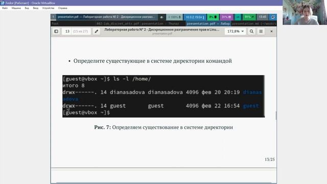 Лабораторная работа № 2. Защита презентации смотреть онлайн