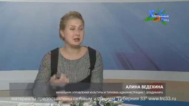 Передача Хрустальный Город от 11.01.2016