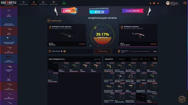 СНОВА ОГРАБИЛ КЕЙС БАТЛ! ЛУЧШЕ СИНИЦА В РУКАХ ЧЕМ ЖУРАВЛЬ В НЕБЕ! #casebattle #кейсбатл