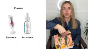 Какие бывают ремуверы для удаления татуажа и как ими правильно работать от Екатерины Кабаковой.