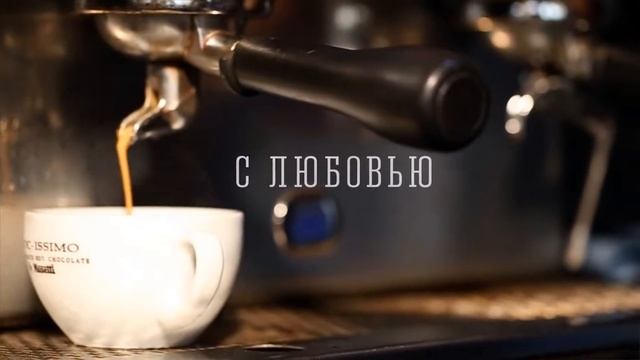 Кофе Балкон смотреть онлайн