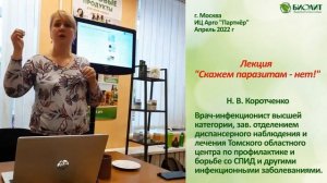 Популин и его клинические исследования в практическом использовании
