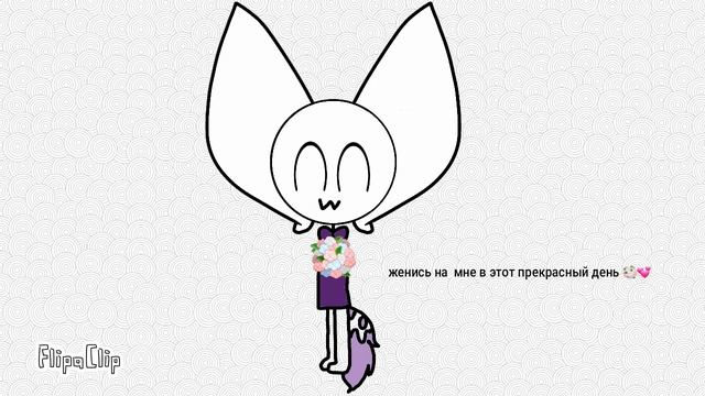 С 8 марта) ( женитесь на на мне пж :_( ) смотреть онлайн