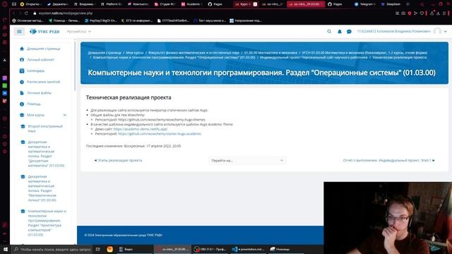 Создание презентации к индивидуальному проекту. Этап 1 смотреть онлайн