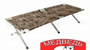 🎣РАСКЛАДУШКА Медведь #fishing#рыбалка#carpfishing#природа#туризм#ловля#отдых#ловлящуки#Раскладушка